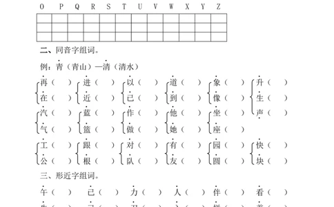 一年级语文下册暑假作业完整版_二年级上下册资料_小学二年级学习资料-25年更新版_2-11、寒、暑假大礼包_暑假大礼包
