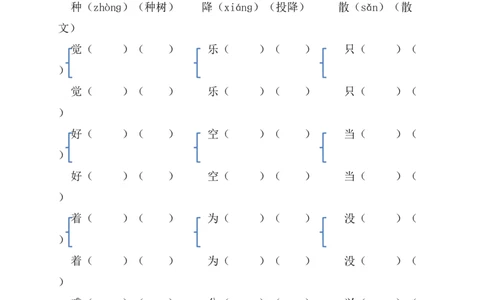 一年级语文下册暑假作业完整版_二年级上下册资料_小学二年级学习资料-25年更新版_2-11、寒、暑假大礼包_暑假大礼包