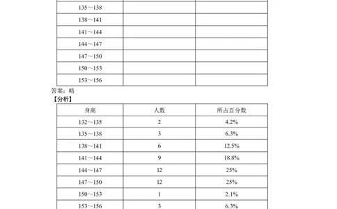 数学六年级第23讲概率初步（教师版+学生版，含详细解析）全国通用_小学数学思维训练电子版举一反三奥数逻辑拓展专项图解强化_六年级
