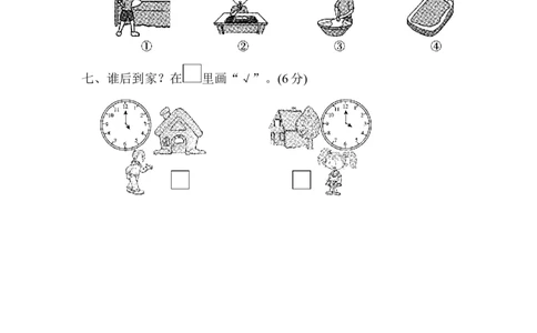 教材过关卷(7)_新人教版小学数学同步练习题上下册一课一练电子_2023新人教版小学数学1年级上册习题试卷试题（102份+155份）_过关卷（8份）