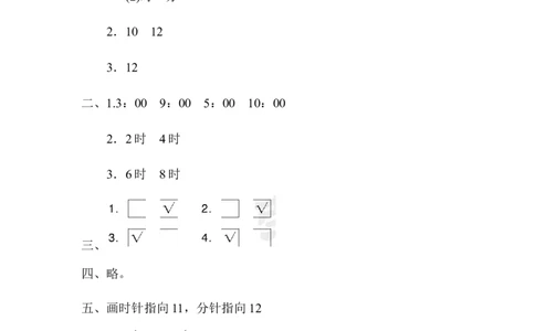 教材过关卷(7)_新人教版小学数学同步练习题上下册一课一练电子_2023新人教版小学数学1年级上册习题试卷试题（102份+155份）_过关卷（8份）