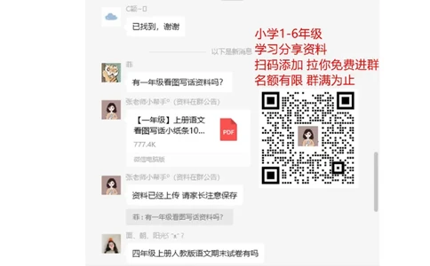 人教版数学一年级上册第五单元6~10的认识和加减法测试卷（二）_一年级上下册资料_一年级上语数英上下册学习资料_3-6-3、小学一年级数学上册_人教版_3、单元测试卷