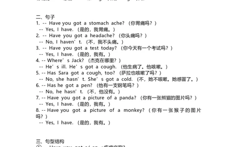 外研版（一起点）英语三年级上册Module7知识点_三年级上下册资料_三年级上语数英上下册学习资料_3-8-5、小学三年级英语上册_外研版一起点_1、知识点总结