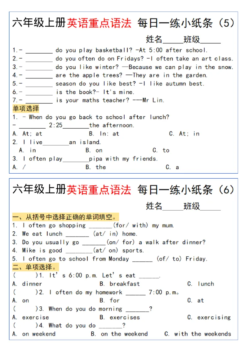 六年级上册英语重点语法每日一练小纸条pdf(1)_一到六小学晨读晚默晨诵晚读_六年级上册各类资料(小纸条知识点默写单)