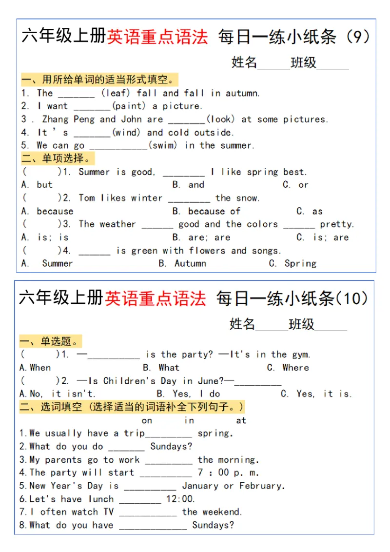 六年级上册英语重点语法每日一练小纸条pdf(1)_一到六小学晨读晚默晨诵晚读_六年级上册各类资料(小纸条知识点默写单)