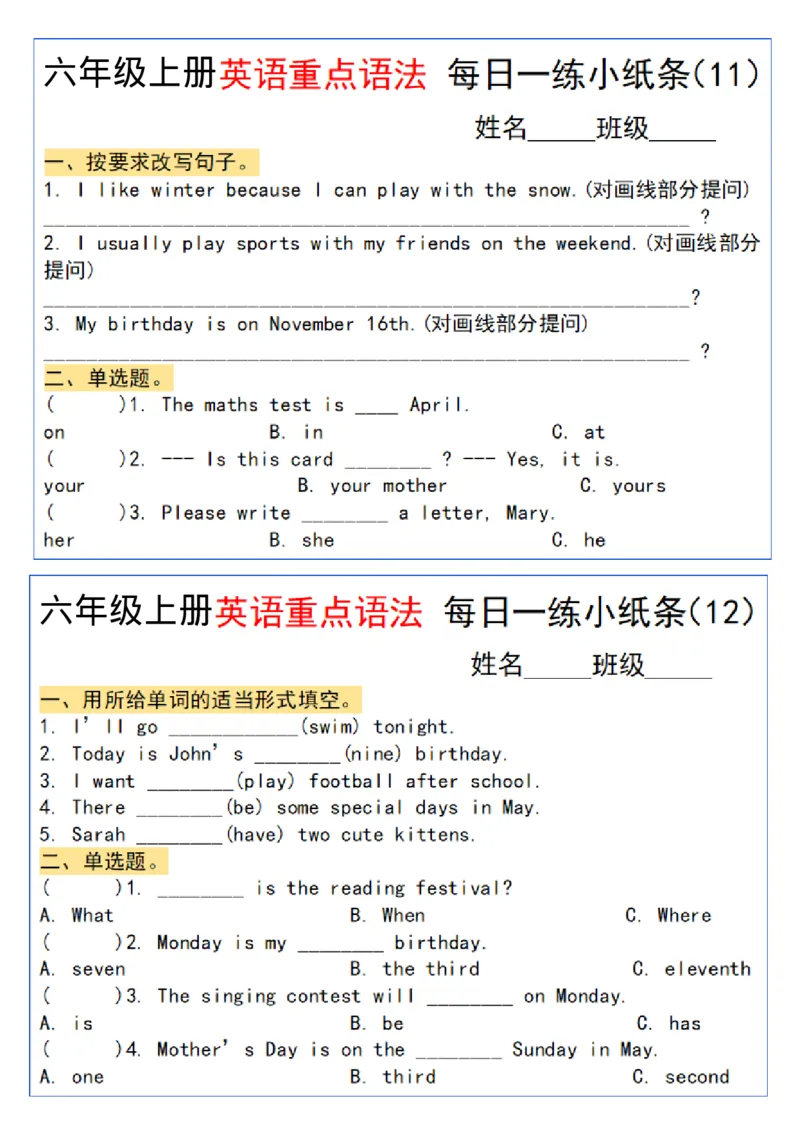 六年级上册英语重点语法每日一练小纸条pdf(1)_一到六小学晨读晚默晨诵晚读_六年级上册各类资料(小纸条知识点默写单)