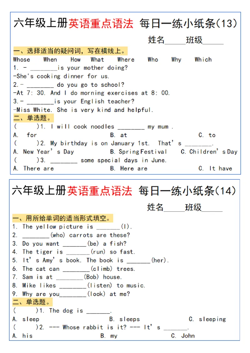 六年级上册英语重点语法每日一练小纸条pdf(1)_一到六小学晨读晚默晨诵晚读_六年级上册各类资料(小纸条知识点默写单)