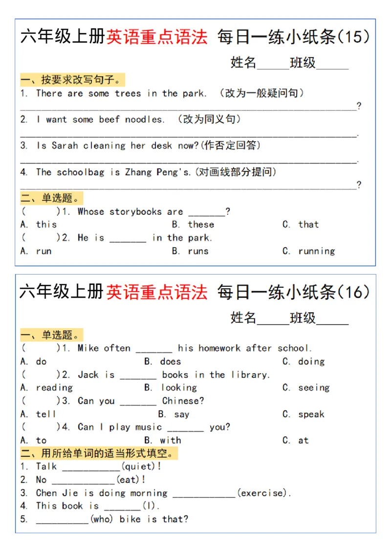 六年级上册英语重点语法每日一练小纸条pdf(1)_一到六小学晨读晚默晨诵晚读_六年级上册各类资料(小纸条知识点默写单)