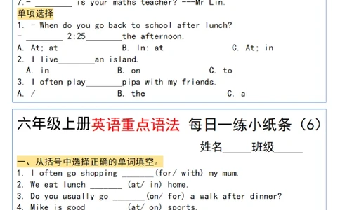 六年级上册英语重点语法每日一练小纸条pdf(1)_一到六小学晨读晚默晨诵晚读_六年级上册各类资料(小纸条知识点默写单)