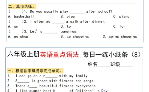 六年级上册英语重点语法每日一练小纸条pdf(1)_一到六小学晨读晚默晨诵晚读_六年级上册各类资料(小纸条知识点默写单)