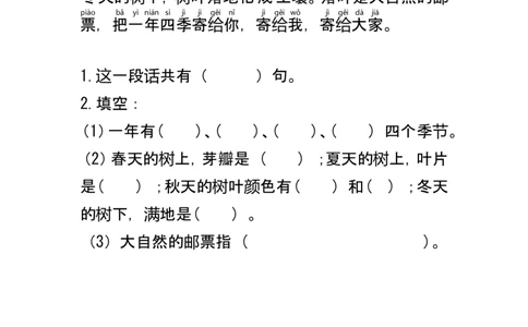 一年级语文上册短文阅读练习题(拼音版)_一年级上下册资料_小学一年级学习资料-25年更新版_1-01、小学一年级语文上册_08、专项练习_阅读专项