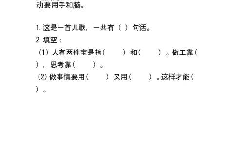 一年级语文上册短文阅读练习题(拼音版)_一年级上下册资料_小学一年级学习资料-25年更新版_1-01、小学一年级语文上册_08、专项练习_阅读专项