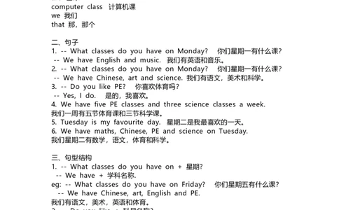 人教一起点英语三年级下册Unit1知识点汇总_三年级上下册资料_三年级上语数英上下册学习资料_3-8-6、小学三年级英语下册_人教版一起点_1、知识点总结