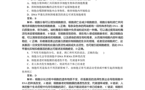 专练35_2025高中教辅（后续还会更新新习题试卷）_2025高中全科《微专题&middot;小练习》_2025高中全科《微专题小练习》_2025版&middot;微专题小练习&middot;生物学&middot;不定项