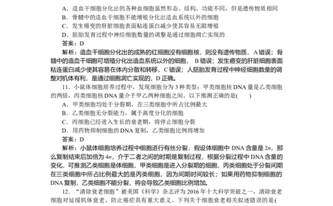 专练35_2025高中教辅（后续还会更新新习题试卷）_2025高中全科《微专题&middot;小练习》_2025高中全科《微专题小练习》_2025版&middot;微专题小练习&middot;生物学&middot;不定项