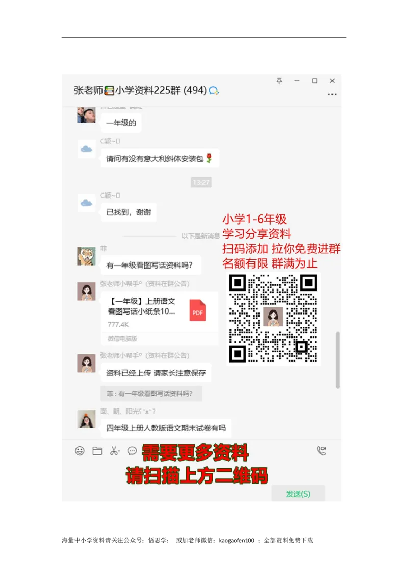 小学三年级下册-部编版语文第五单元测试卷.1_三年级上下册资料_三年级上语数英上下册学习资料_3-8-2、小学三年级语文下册_统编、部编、人教（语文全国统一只有一个版）_3、单元测试卷