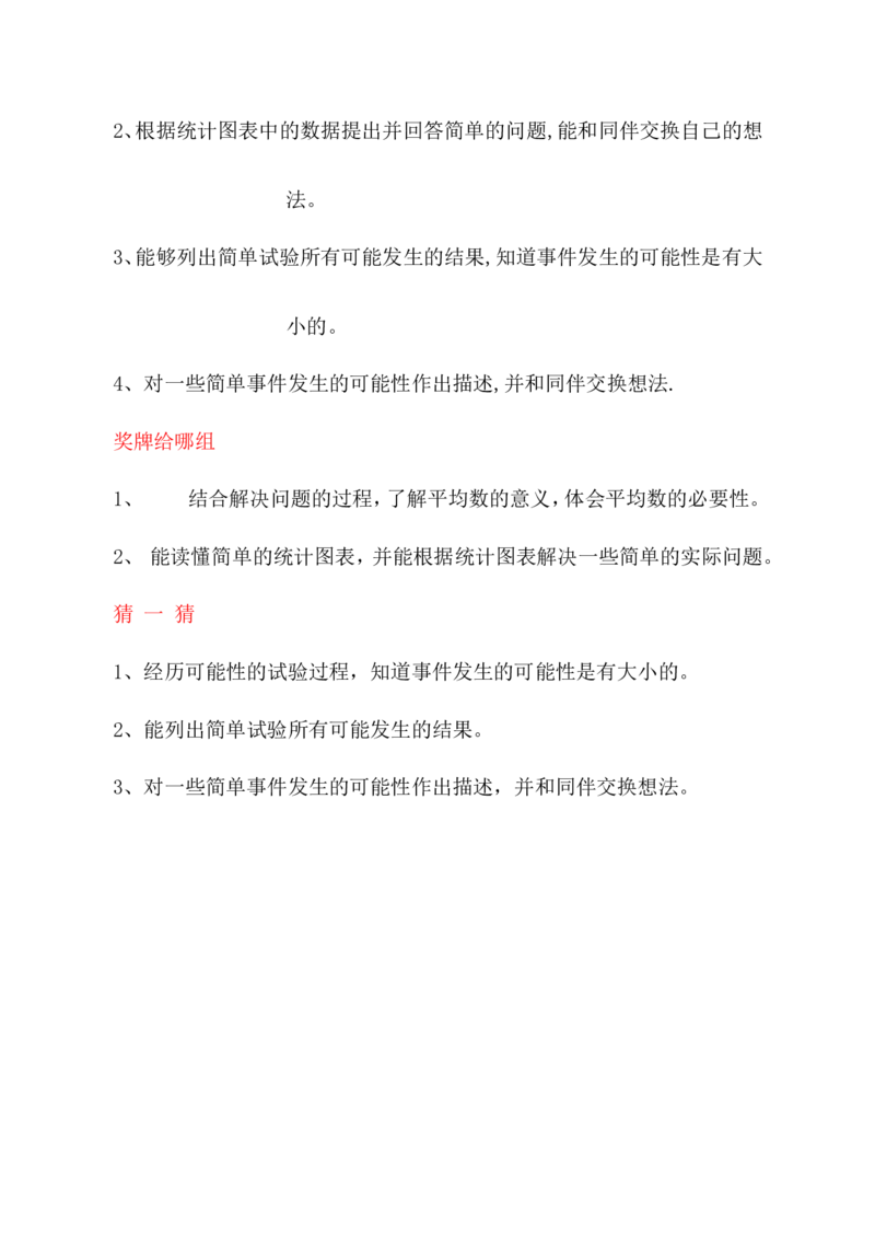 品优教学北师大小学数学各册知识点全集_小学数学口算竖式脱式计算应用题一二三四五六年级上下册电_小学数学口算题库电子版（1-6）_笔算题（1-小升初）_赠品小学知识点
