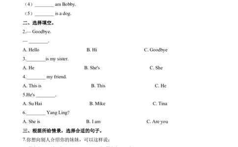 小学三年级上册试卷含答案：译林版英语Unit3课时1._三年级上下册资料_三年级上语数英上下册学习资料_3-8-5、小学三年级英语上册_译林版_2、同步练习