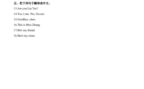 小学三年级上册试卷含答案：译林版英语Unit3课时1._三年级上下册资料_三年级上语数英上下册学习资料_3-8-5、小学三年级英语上册_译林版_2、同步练习