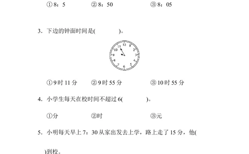 小学二年级上册上学期-人教版数学第七单元检测.1_二年级上下册资料_二年级语数英上下册学习资料_3-7-3、小学二年级数学上册_人教版_3、单元测试卷