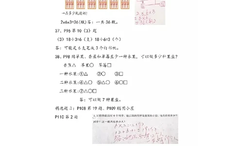 二（上）青岛版数学重点知识点预习_二年级上下册资料_小学二年级学习资料-25年更新版_2-03、小学二年级数学上册_2-3-1、复习、知识点、归纳汇总_青岛版