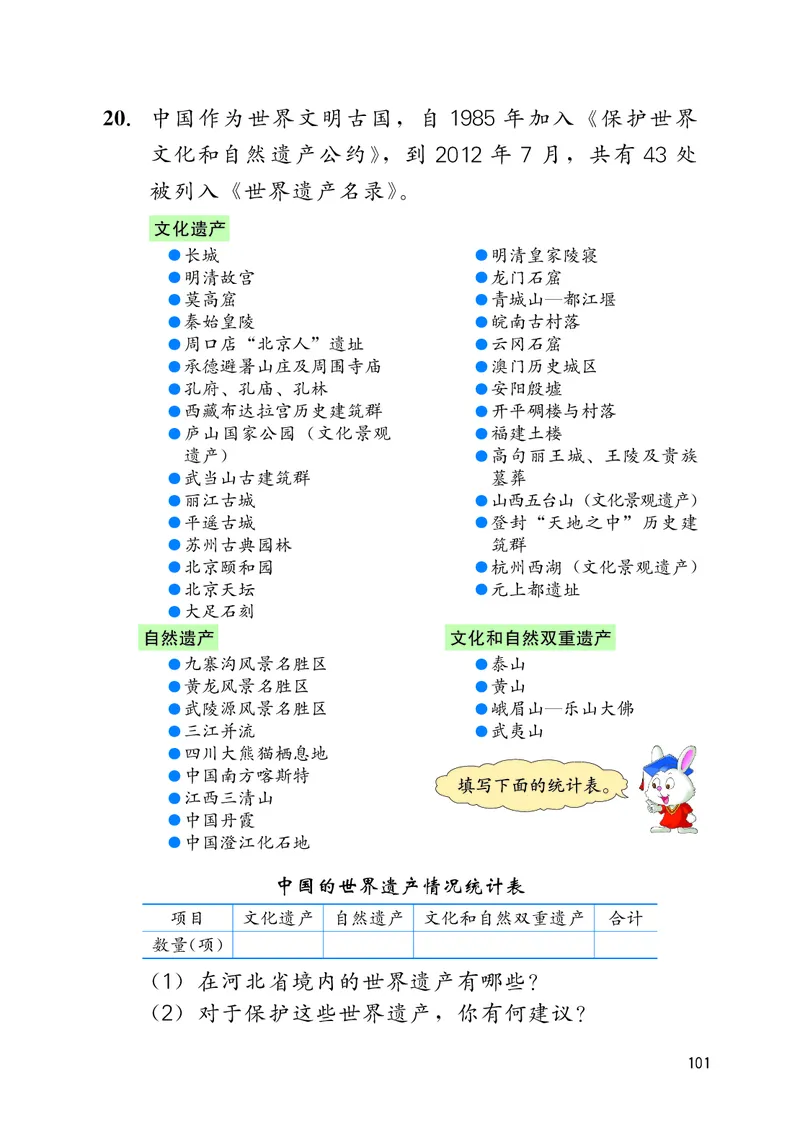 冀教版三年级下册数学PDF电子课本_三年级上下册资料_小学三年级学习资料-25年更新版_3-04、小学三年级数学下册_3-4-4、电子教材、课本、预习_冀教版