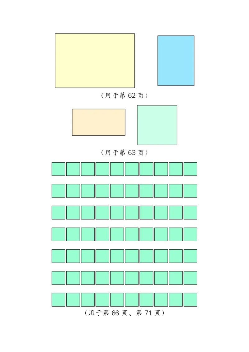 冀教版三年级下册数学PDF电子课本_三年级上下册资料_小学三年级学习资料-25年更新版_3-04、小学三年级数学下册_3-4-4、电子教材、课本、预习_冀教版