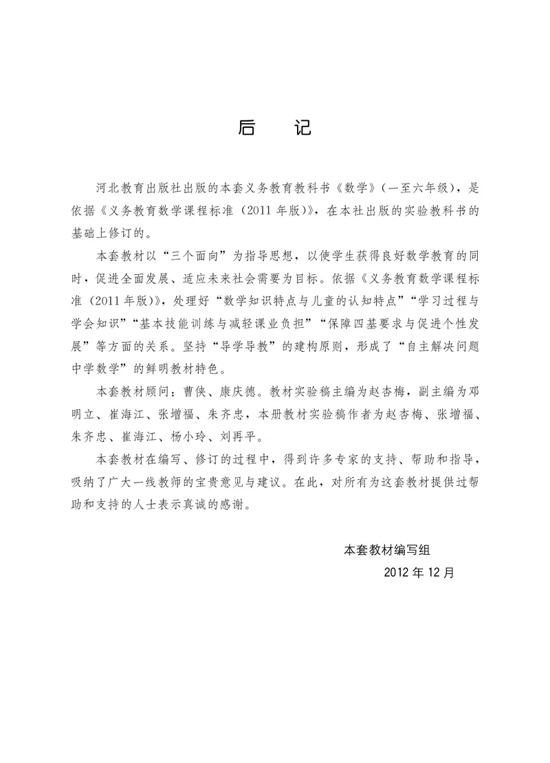冀教版三年级下册数学PDF电子课本_三年级上下册资料_小学三年级学习资料-25年更新版_3-04、小学三年级数学下册_3-4-4、电子教材、课本、预习_冀教版