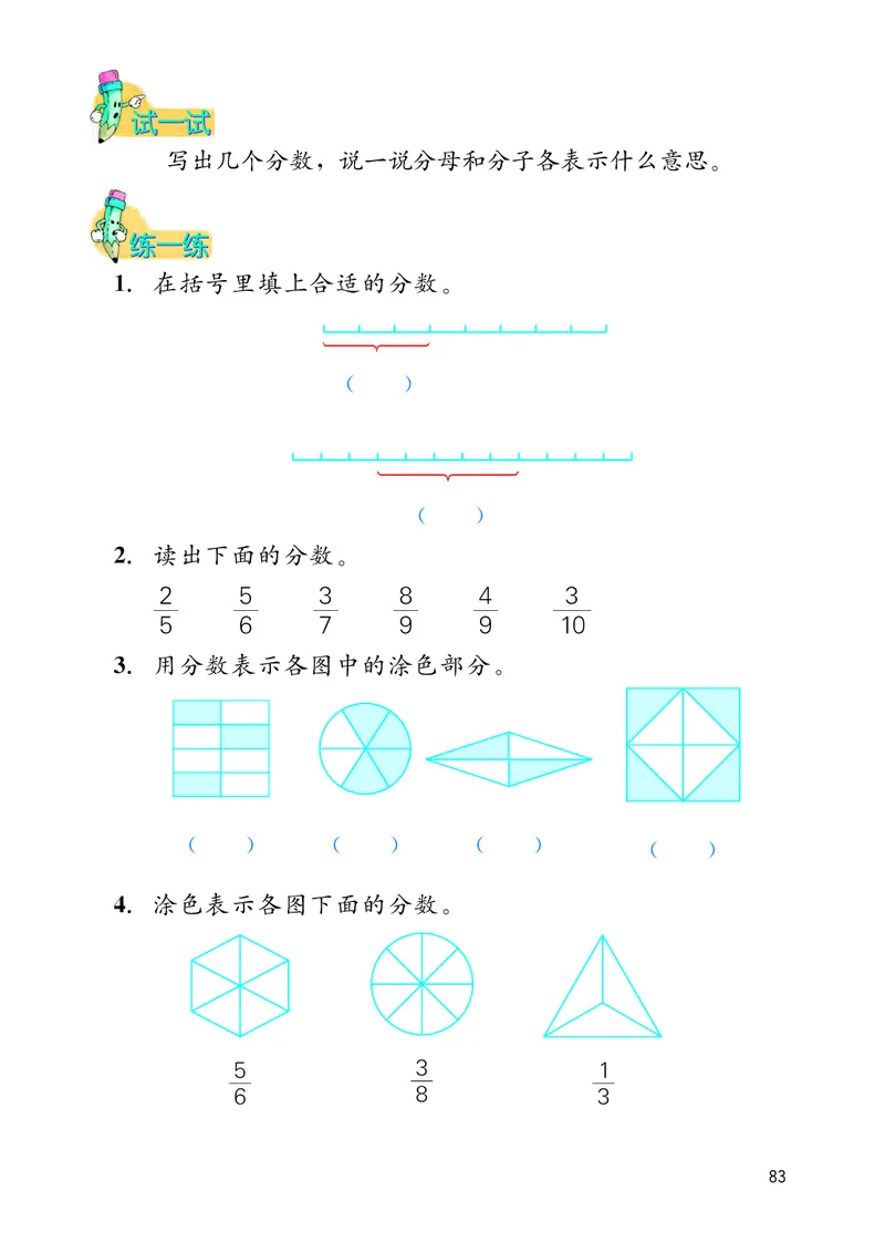 冀教版三年级下册数学PDF电子课本_三年级上下册资料_小学三年级学习资料-25年更新版_3-04、小学三年级数学下册_3-4-4、电子教材、课本、预习_冀教版