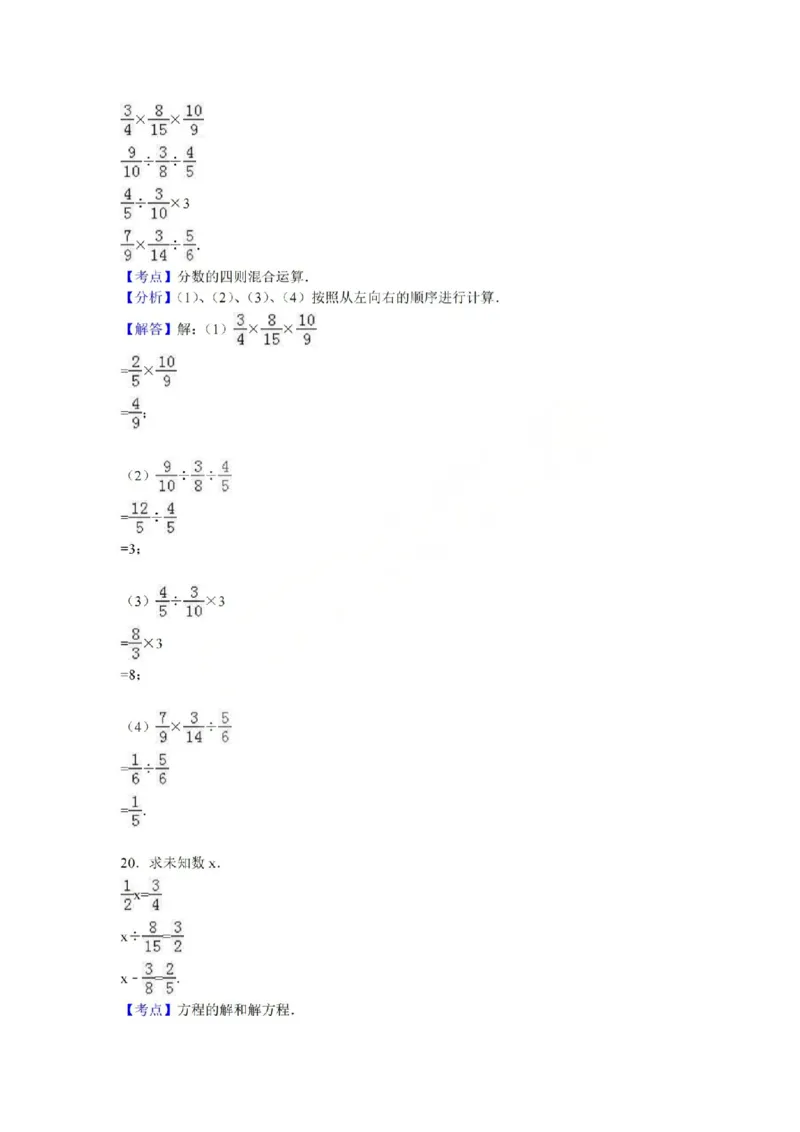 六上数学25秋期中模拟测试卷苏教版_25秋语数英期中测试卷专题_数学1-6年级上期中卷人教，苏教，北师，西师，青岛，冀教_苏教版1-6年级期中卷(1)