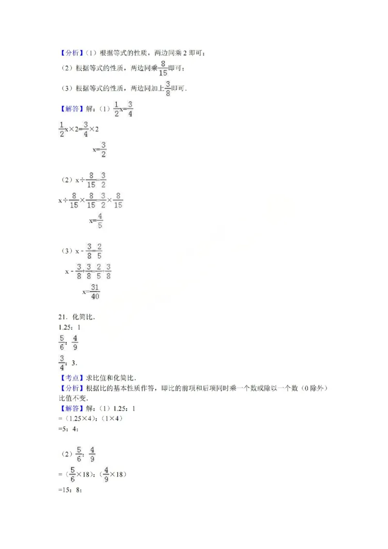 六上数学25秋期中模拟测试卷苏教版_25秋语数英期中测试卷专题_数学1-6年级上期中卷人教，苏教，北师，西师，青岛，冀教_苏教版1-6年级期中卷(1)