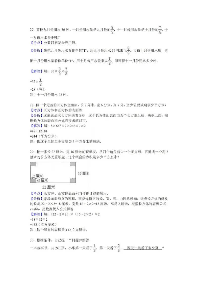 六上数学25秋期中模拟测试卷苏教版_25秋语数英期中测试卷专题_数学1-6年级上期中卷人教，苏教，北师，西师，青岛，冀教_苏教版1-6年级期中卷(1)