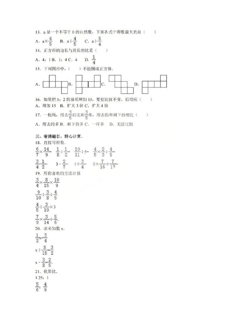 六上数学25秋期中模拟测试卷苏教版_25秋语数英期中测试卷专题_数学1-6年级上期中卷人教，苏教，北师，西师，青岛，冀教_苏教版1-6年级期中卷(1)