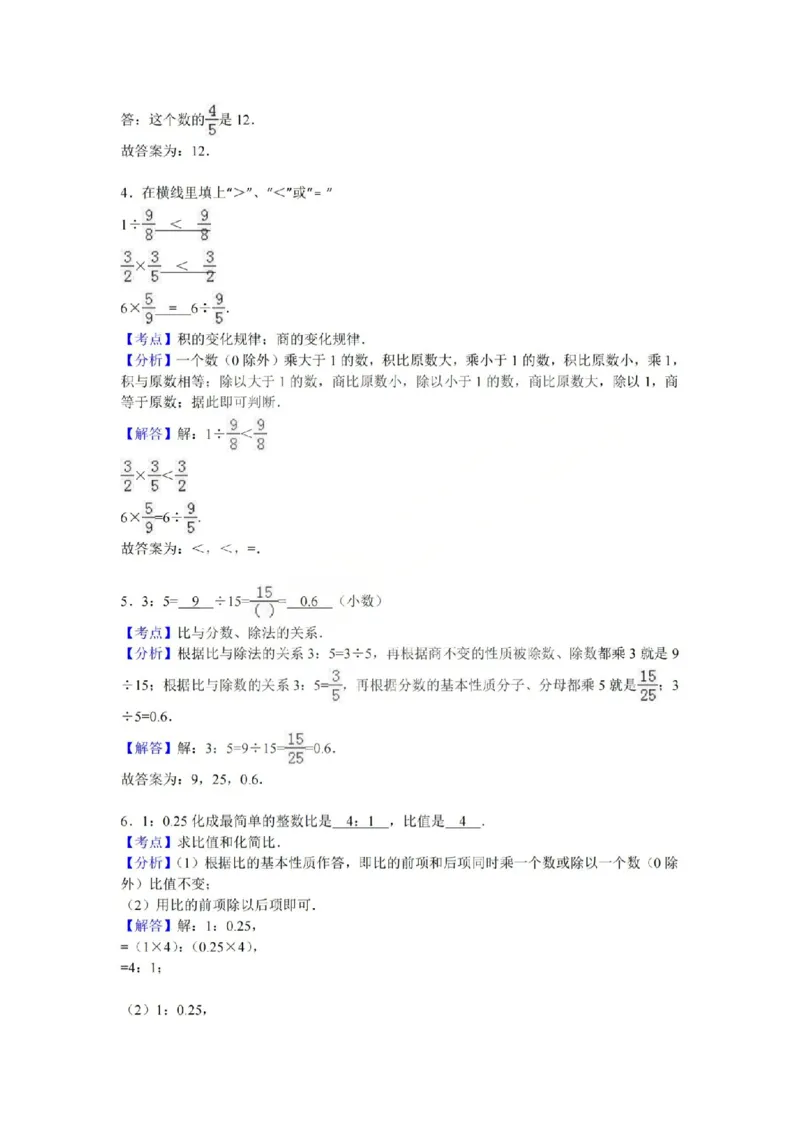 六上数学25秋期中模拟测试卷苏教版_25秋语数英期中测试卷专题_数学1-6年级上期中卷人教，苏教，北师，西师，青岛，冀教_苏教版1-6年级期中卷(1)
