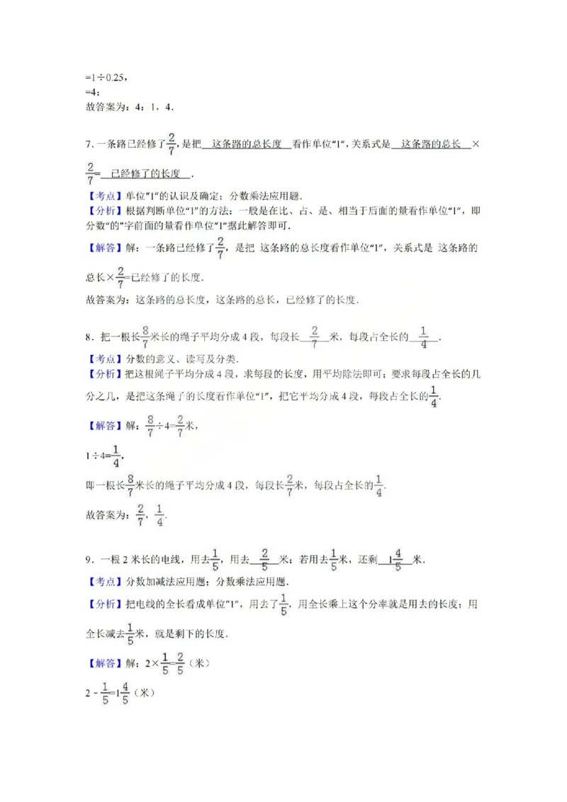 六上数学25秋期中模拟测试卷苏教版_25秋语数英期中测试卷专题_数学1-6年级上期中卷人教，苏教，北师，西师，青岛，冀教_苏教版1-6年级期中卷(1)