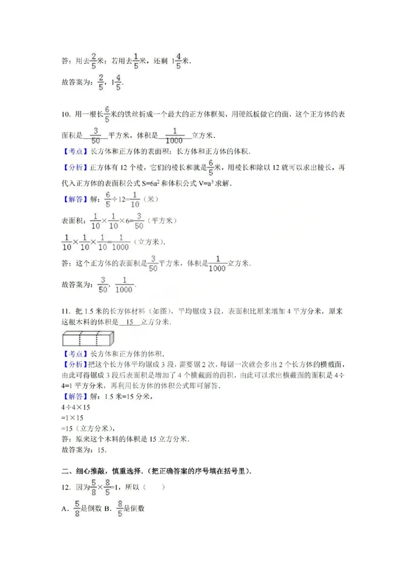 六上数学25秋期中模拟测试卷苏教版_25秋语数英期中测试卷专题_数学1-6年级上期中卷人教，苏教，北师，西师，青岛，冀教_苏教版1-6年级期中卷(1)