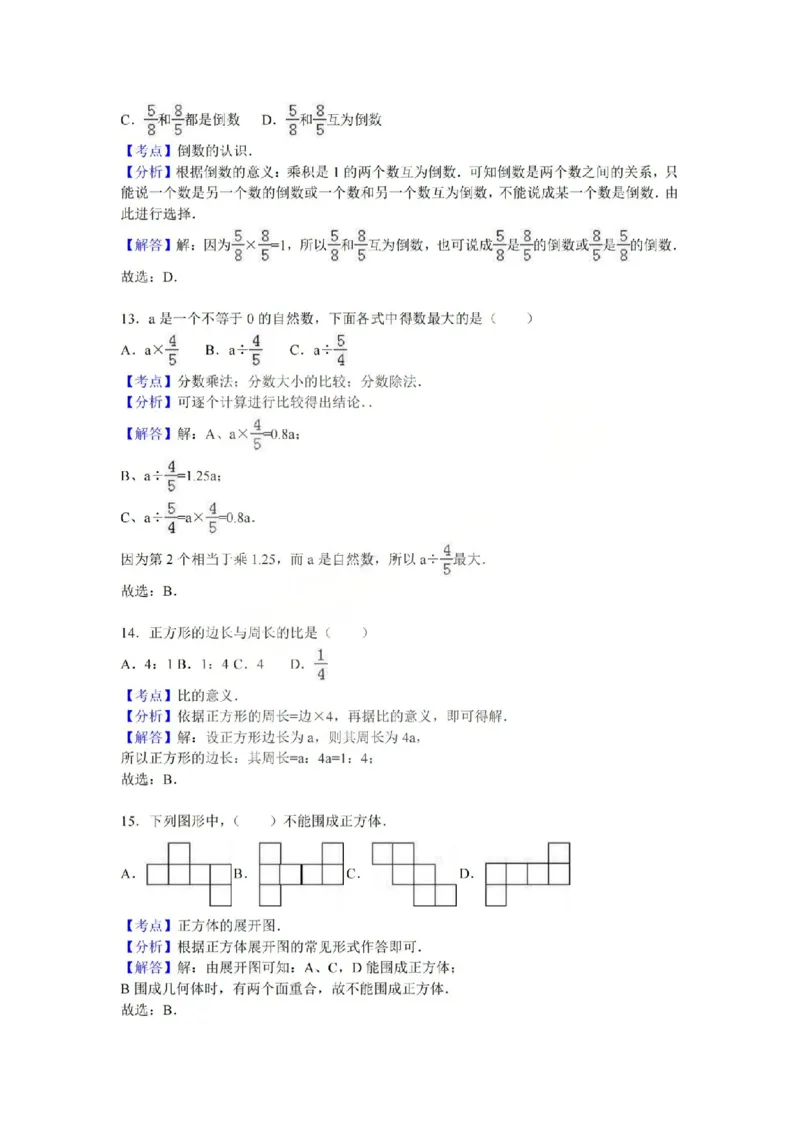 六上数学25秋期中模拟测试卷苏教版_25秋语数英期中测试卷专题_数学1-6年级上期中卷人教，苏教，北师，西师，青岛，冀教_苏教版1-6年级期中卷(1)