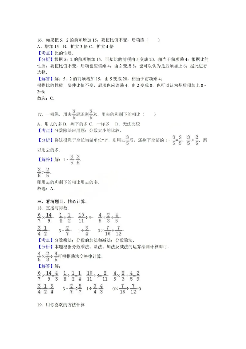 六上数学25秋期中模拟测试卷苏教版_25秋语数英期中测试卷专题_数学1-6年级上期中卷人教，苏教，北师，西师，青岛，冀教_苏教版1-6年级期中卷(1)