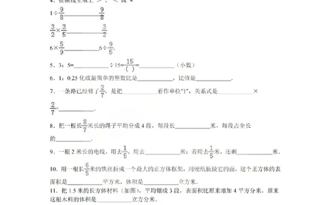 六上数学25秋期中模拟测试卷苏教版_25秋语数英期中测试卷专题_数学1-6年级上期中卷人教，苏教，北师，西师，青岛，冀教_苏教版1-6年级期中卷(1)