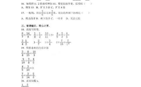 六上数学25秋期中模拟测试卷苏教版_25秋语数英期中测试卷专题_数学1-6年级上期中卷人教，苏教，北师，西师，青岛，冀教_苏教版1-6年级期中卷(1)