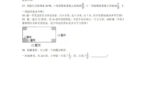 六上数学25秋期中模拟测试卷苏教版_25秋语数英期中测试卷专题_数学1-6年级上期中卷人教，苏教，北师，西师，青岛，冀教_苏教版1-6年级期中卷(1)