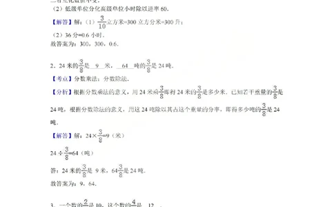 六上数学25秋期中模拟测试卷苏教版_25秋语数英期中测试卷专题_数学1-6年级上期中卷人教，苏教，北师，西师，青岛，冀教_苏教版1-6年级期中卷(1)