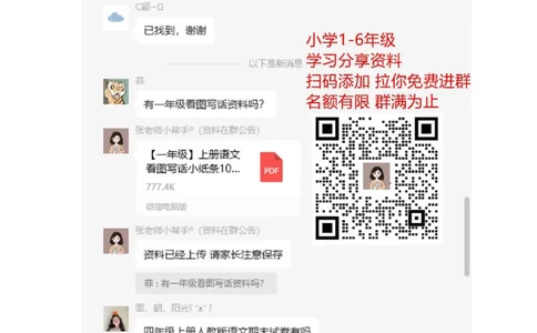 新人教版小学数学二年级上册第6单元《表内乘法二》试卷1_二年级上下册资料_二年级语数英上下册学习资料_3-7-3、小学二年级数学上册_人教版_3、单元测试卷