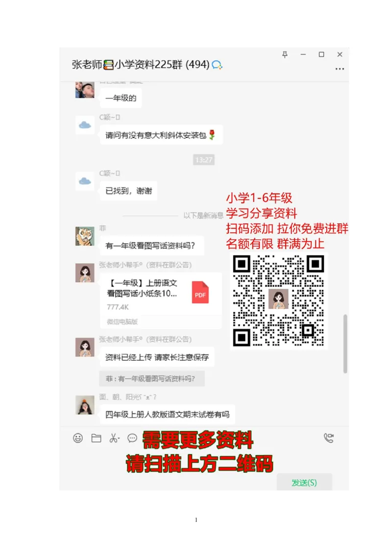 人教版二年级上册数学第3单元测试题_二年级上下册资料_二年级语数英上下册学习资料_3-7-3、小学二年级数学上册_人教版_3、单元测试卷