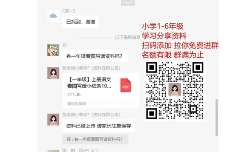 人教版二年级上册数学第3单元测试题_二年级上下册资料_二年级语数英上下册学习资料_3-7-3、小学二年级数学上册_人教版_3、单元测试卷