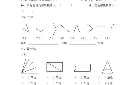 人教版二年级上册数学第3单元测试题_二年级上下册资料_二年级语数英上下册学习资料_3-7-3、小学二年级数学上册_人教版_3、单元测试卷