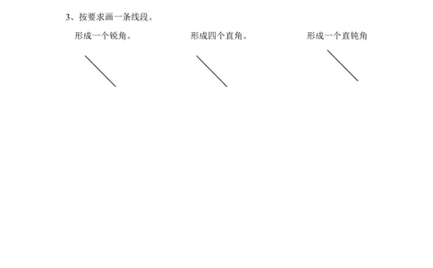 人教版二年级上册数学第3单元测试题_二年级上下册资料_二年级语数英上下册学习资料_3-7-3、小学二年级数学上册_人教版_3、单元测试卷