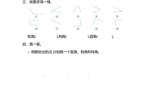 人教版二年级数学上册第3单元测试卷及答案_二年级上下册资料_二年级语数英上下册学习资料_3-7-3、小学二年级数学上册_人教版_3、单元测试卷