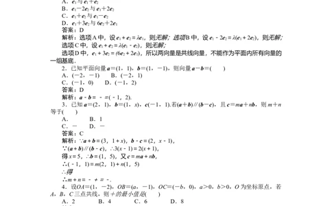 专练24_2025高中教辅（后续还会更新新习题试卷）_2025高中全科《微专题&middot;小练习》_2025高中全科《微专题小练习》_2025版&middot;微专题小练习&middot;数学