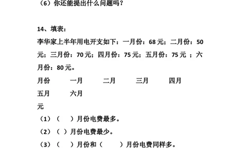 小学二年级上册上学期-数学综合应用题练习_二年级上下册资料_小学二年级学习资料-25年更新版_2-03、小学二年级数学上册_2-3-2、练习题、作业、试题、试卷_通用